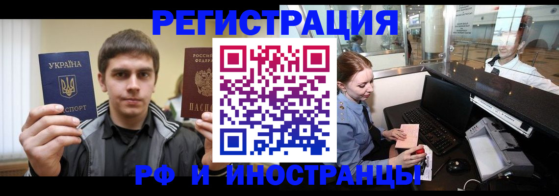 временная регистрация гарантия в Камызяке