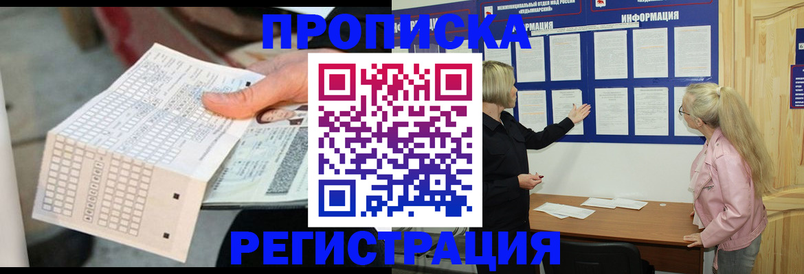 временная регистрация поиск в Камызяке