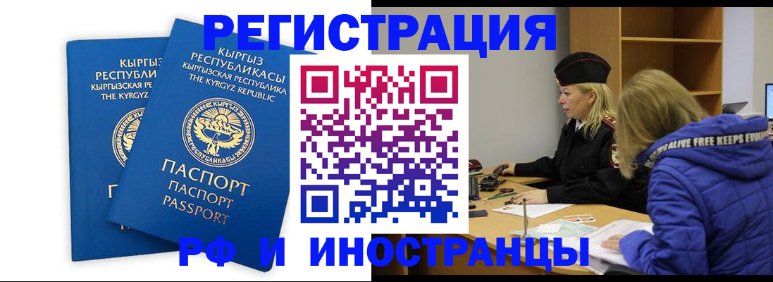 прописка для военкомата в Камызяке