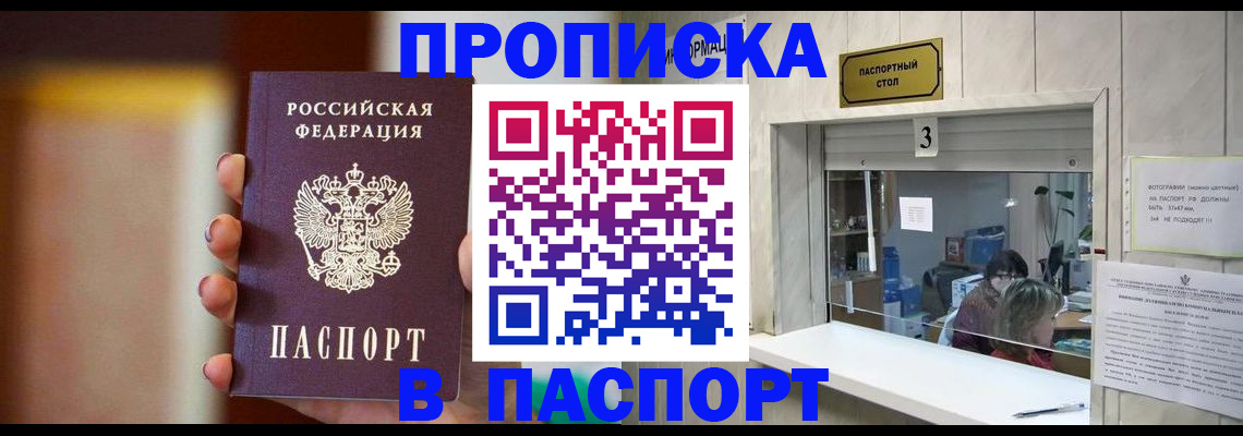 временная регистрация надежно в Камызяке