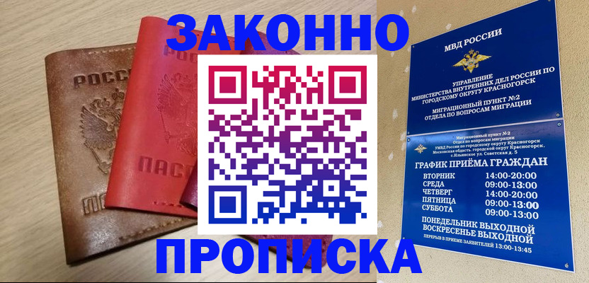 регистрация в Камызяке
