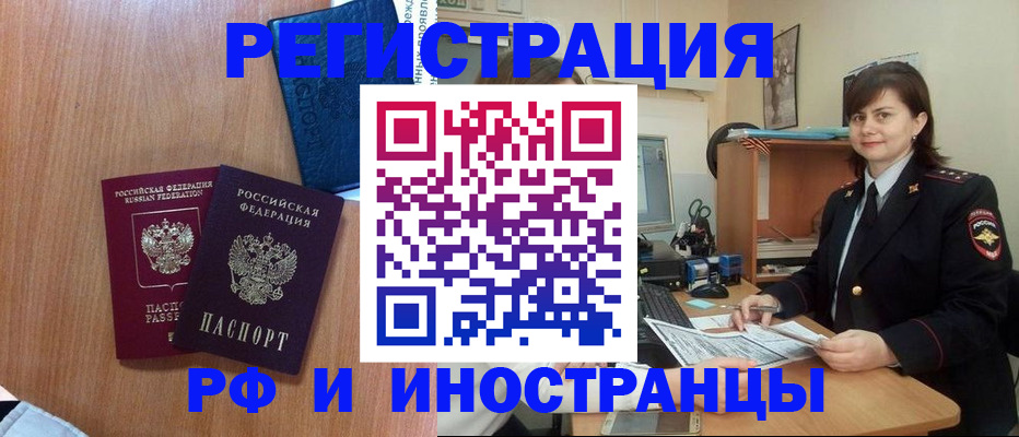 временная регистрация недорого в Камызяке