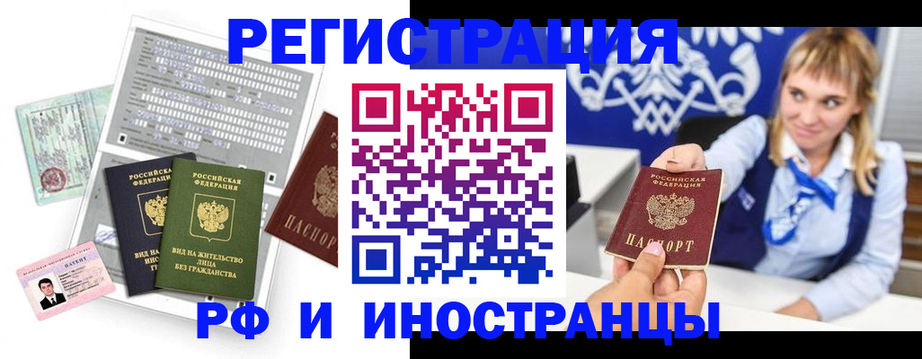 прописка ребенка в Камызяке