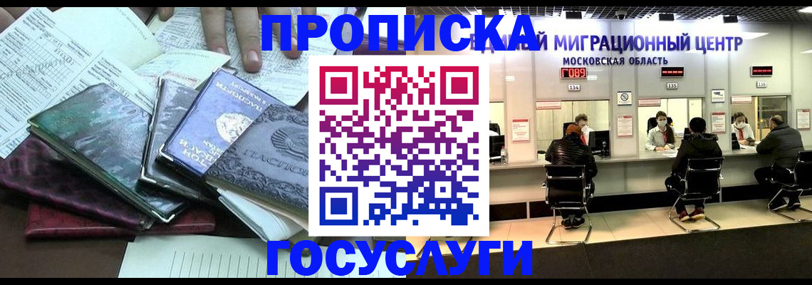 временная регистрация адрес в Камызяке