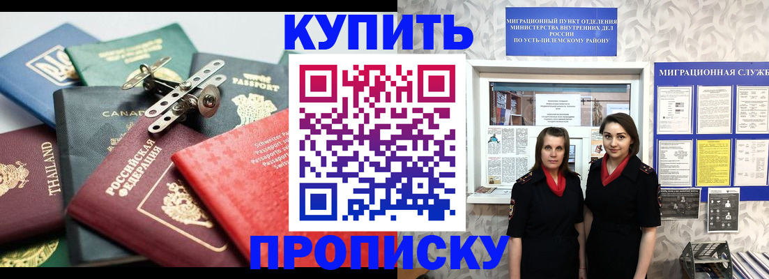 прописка в квартире в Камызяке