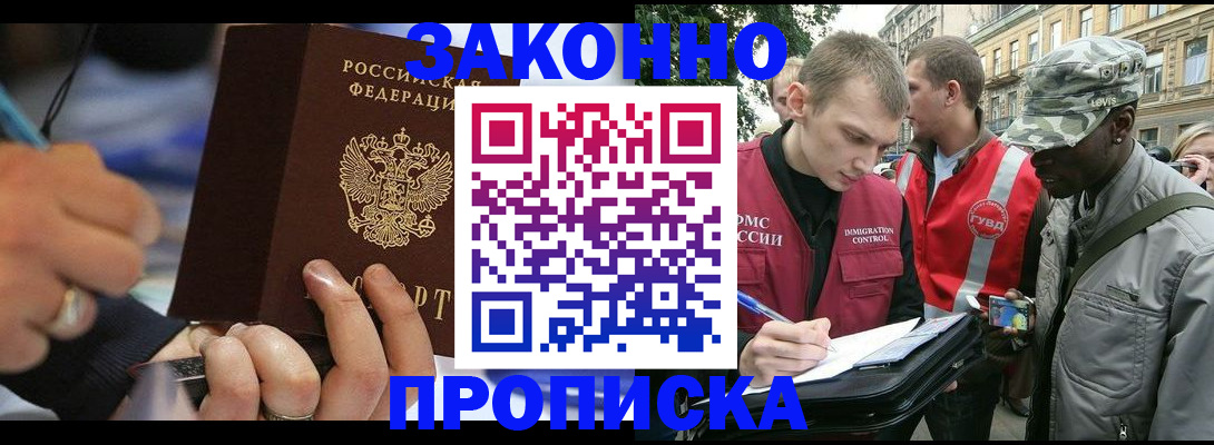 временная регистрация адрес в Камызяке