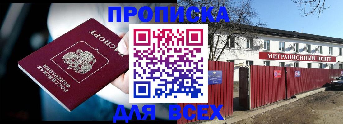 временная регистрация недорого в Камызяке