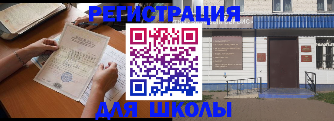прописка для кредита в Камызяке